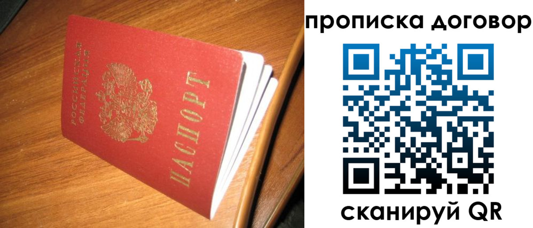 прописка паспорт в Вязниках