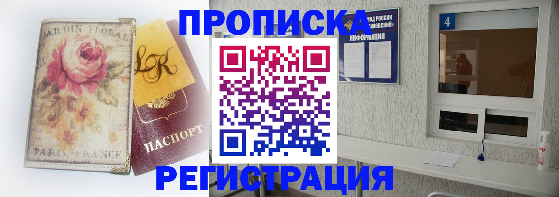 миграционный учет в Вязниках